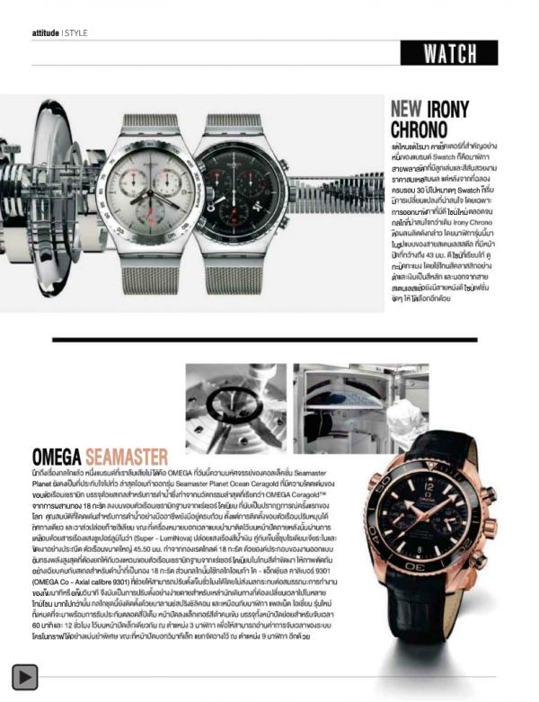 Attitude-May-2013